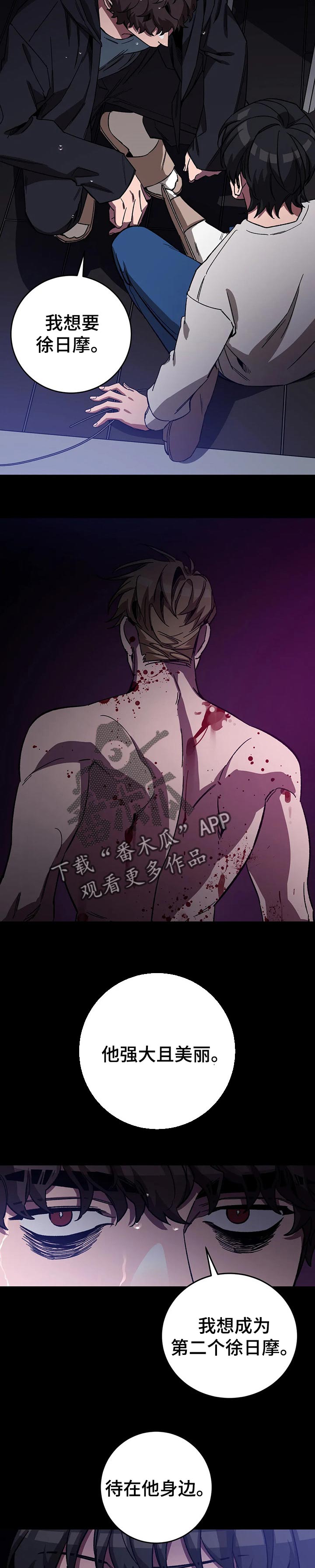 第71章：目前还活着1