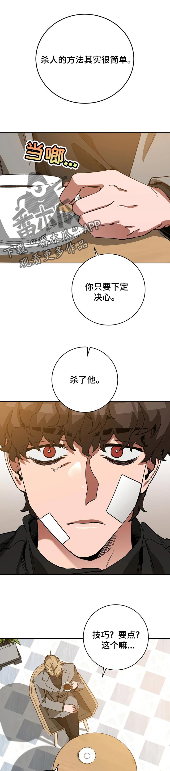 第47章：犹豫0