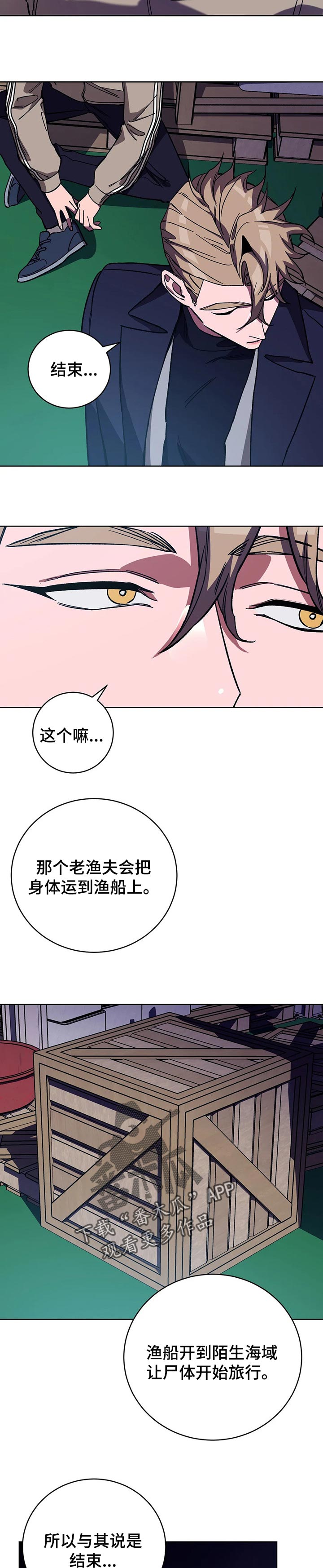 第50章：不感兴趣2