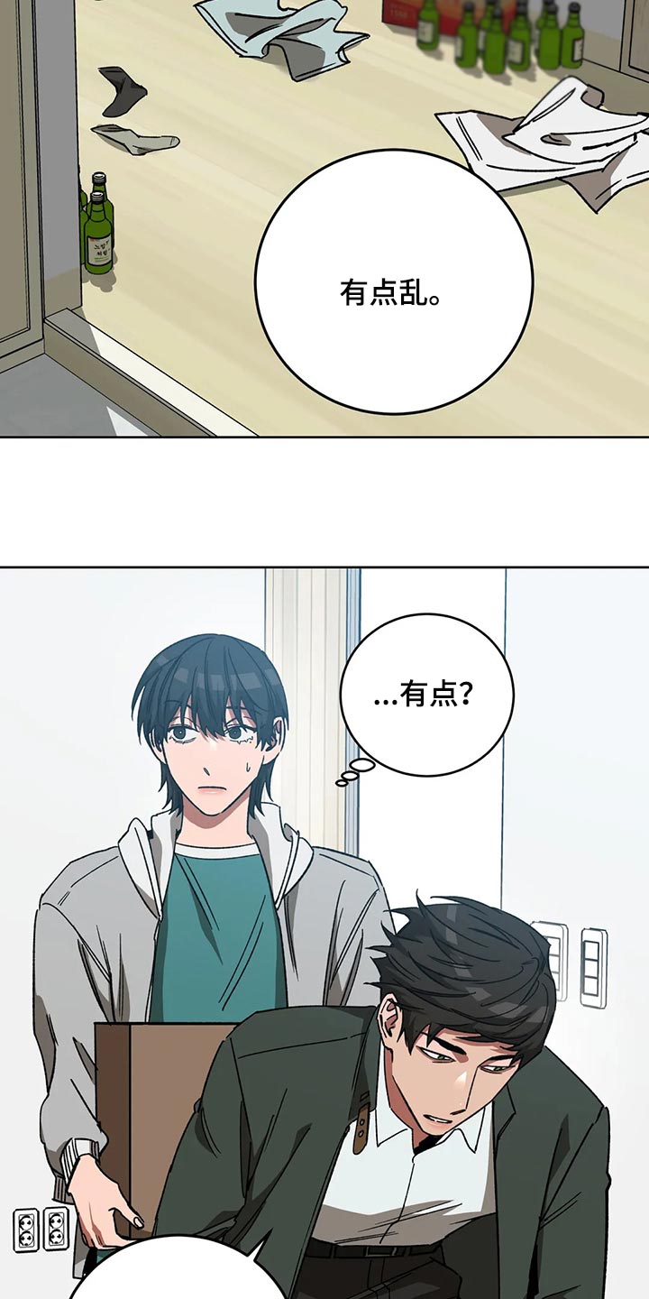 第119章：别这么努力2