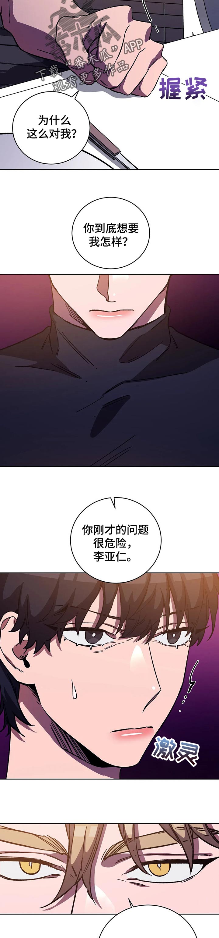 第51章：特别2