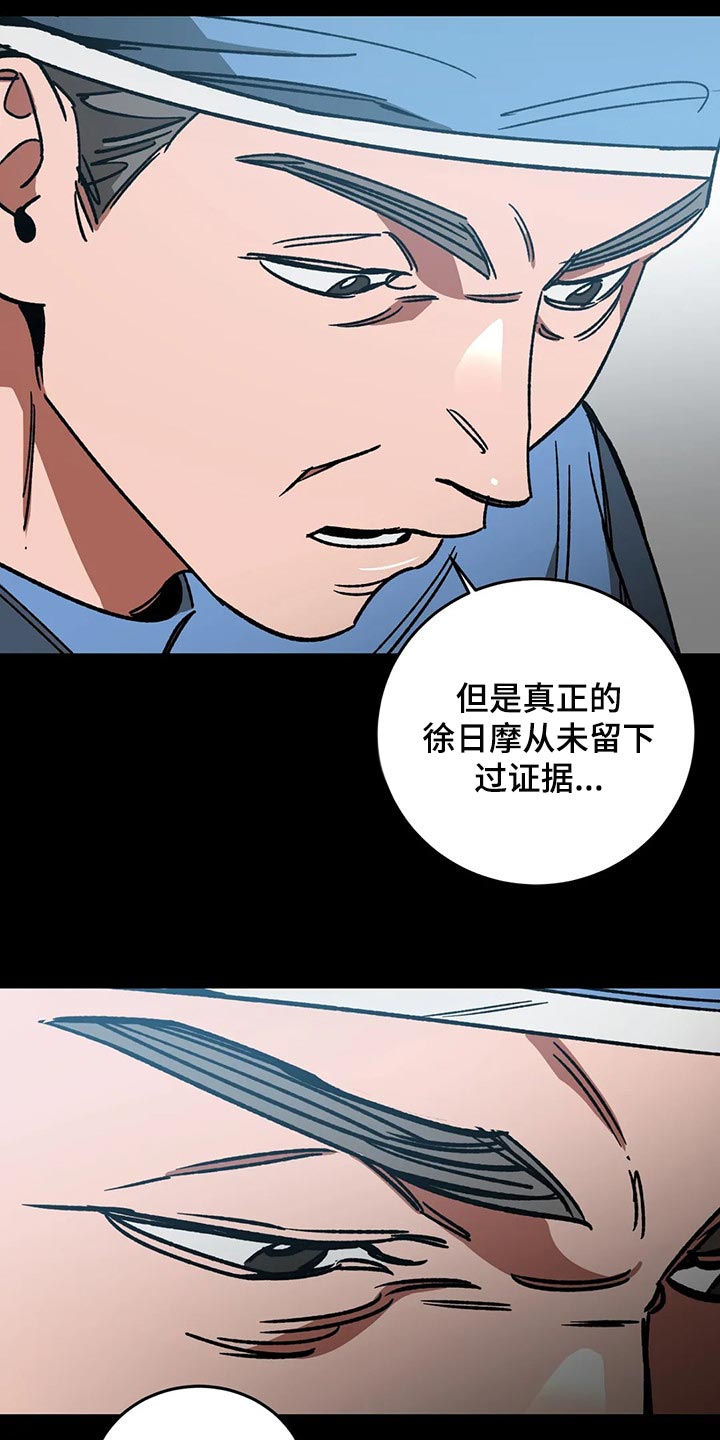 第103章：说出我的名字4