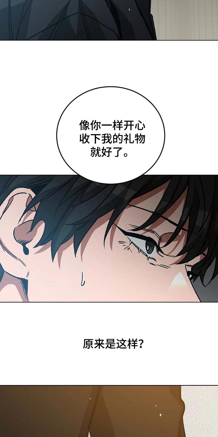 第96章：一定会让你后悔4