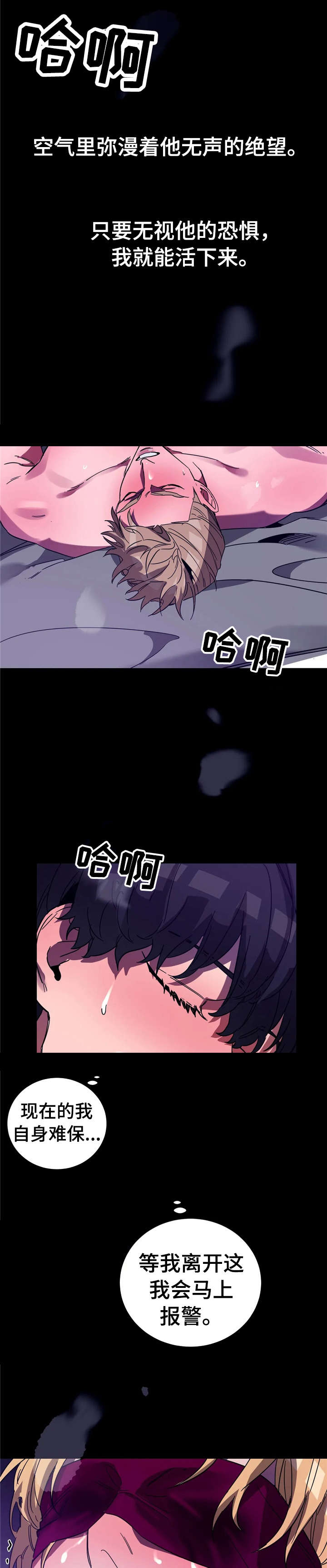第18章：求救0