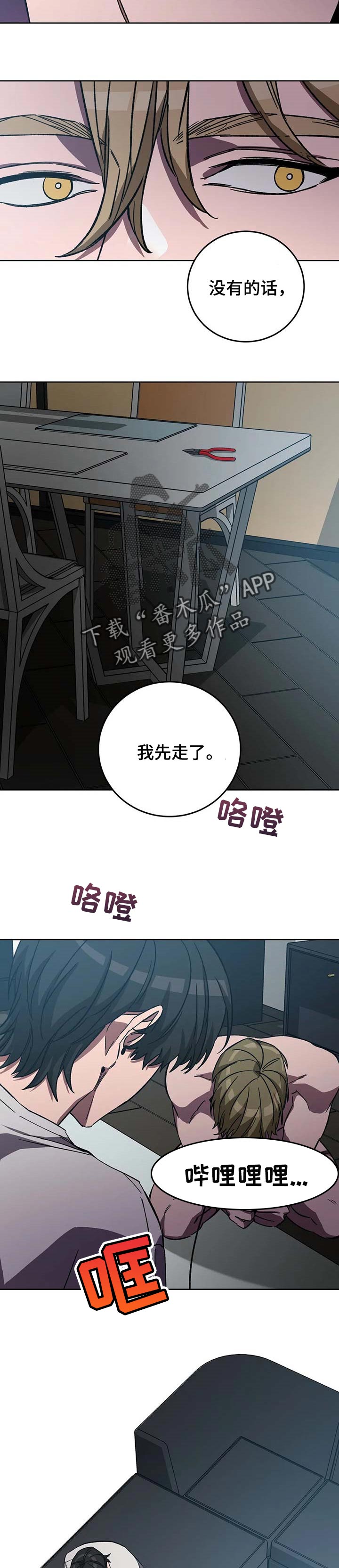第67章：必须做出选择2
