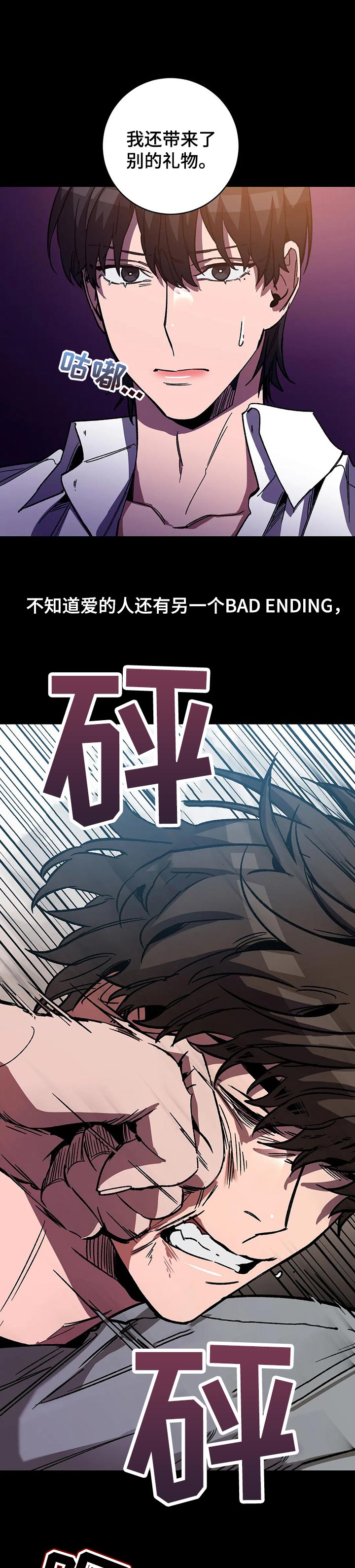 第40章：疯子3