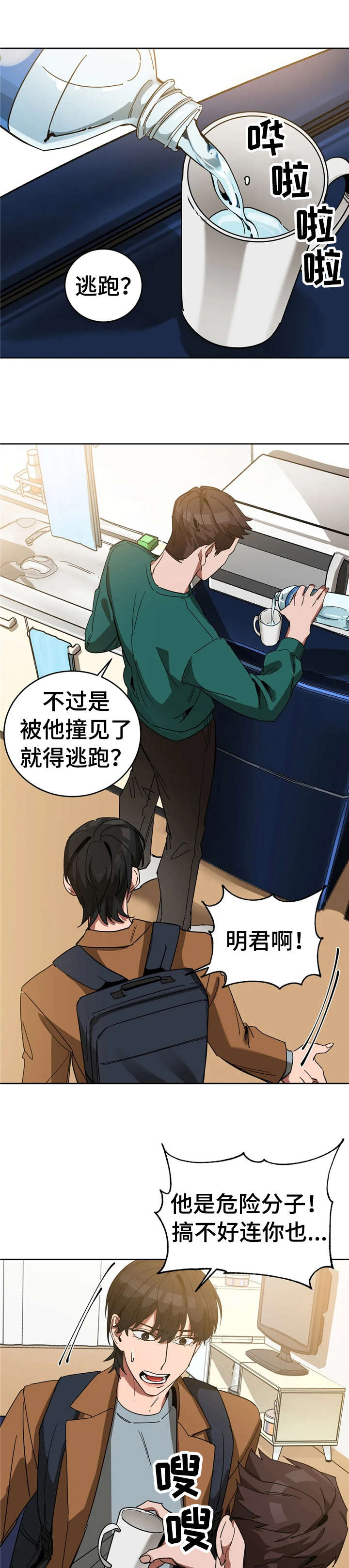 第23章：秘密2