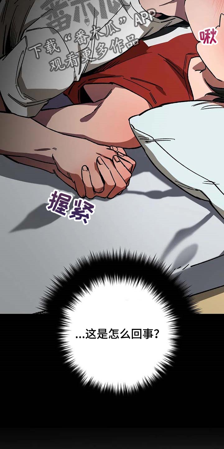 第85章：这是怎么回事3