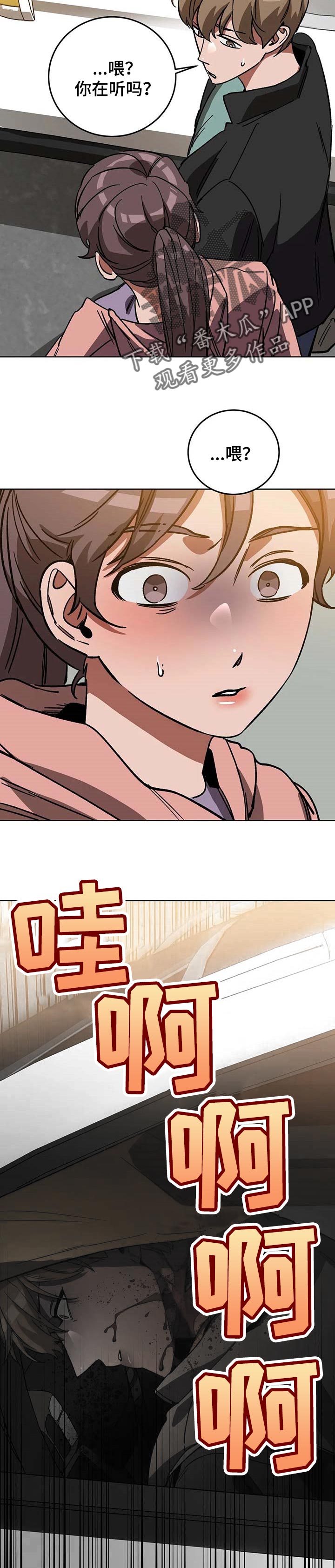 第64章：我的名字2