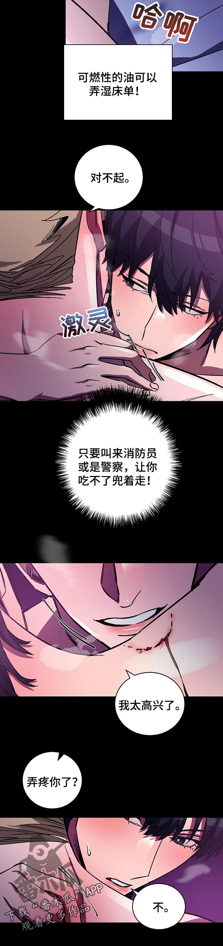 第36章：如你所愿的事4
