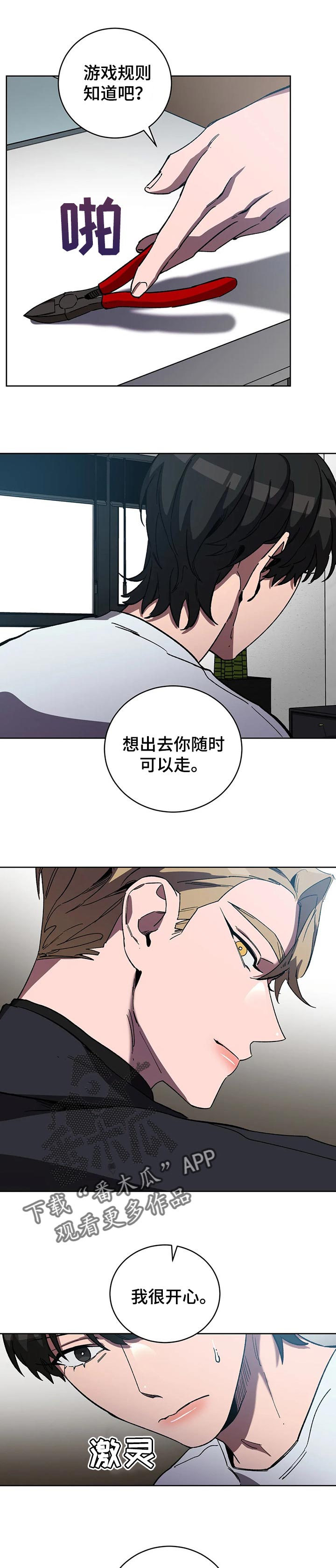 第48章：陌生2