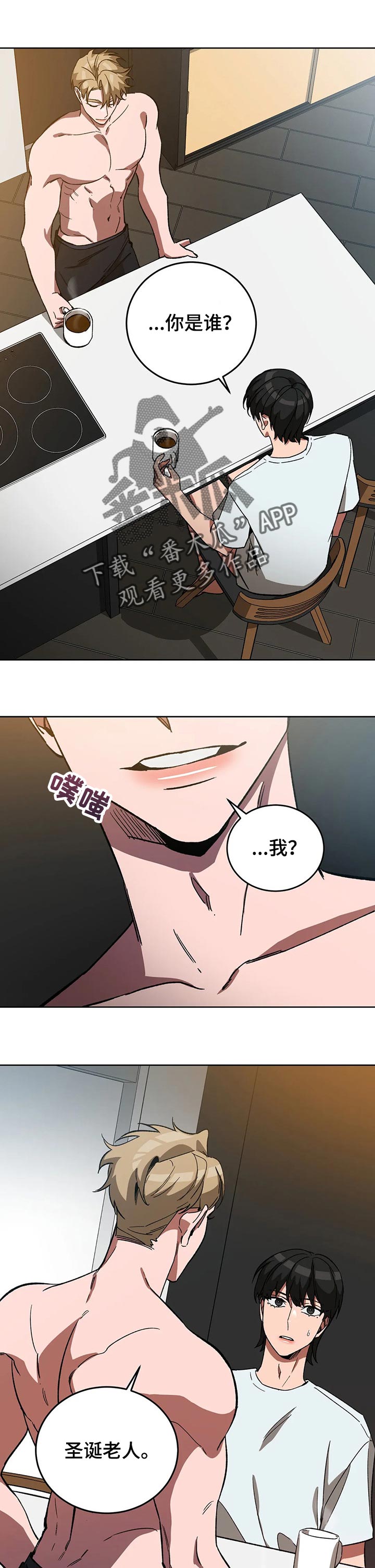 第54章：围巾4