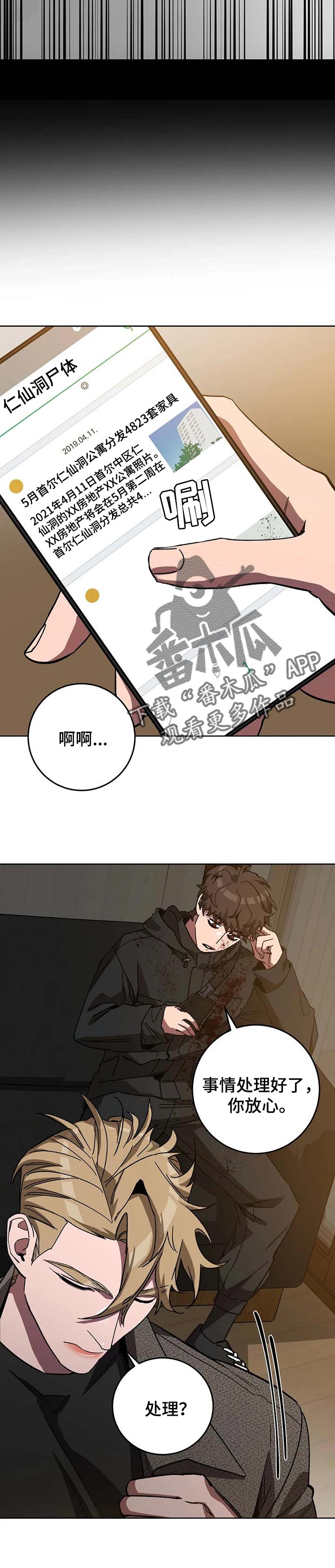 第64章：我的名字3