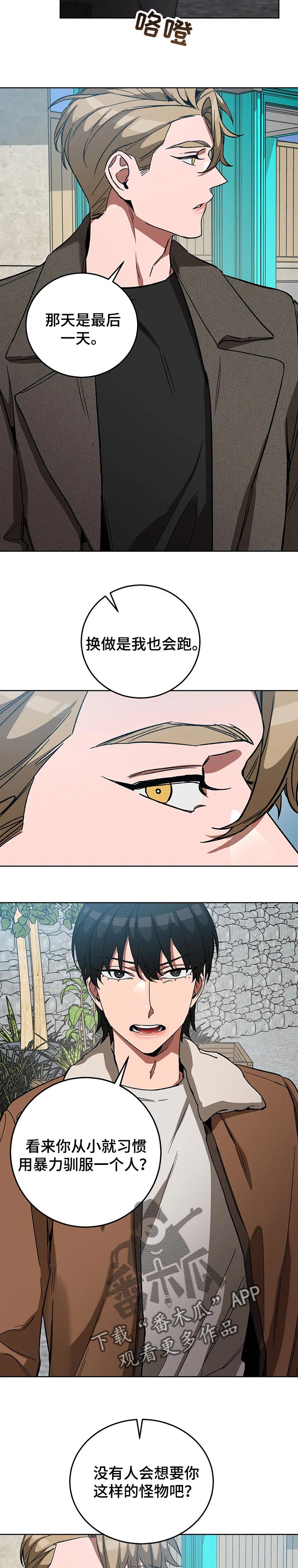 第57章：想要的人2