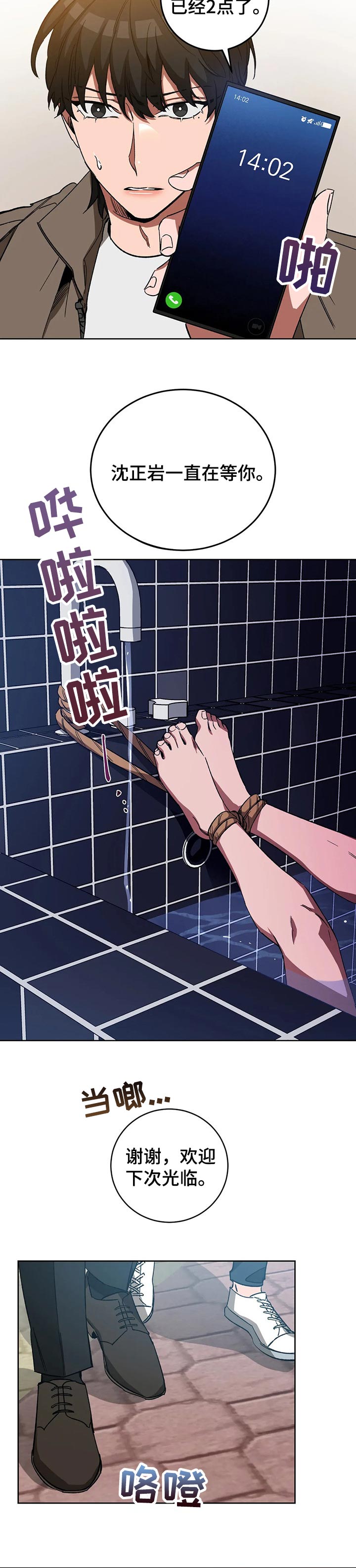 第46章：选择2