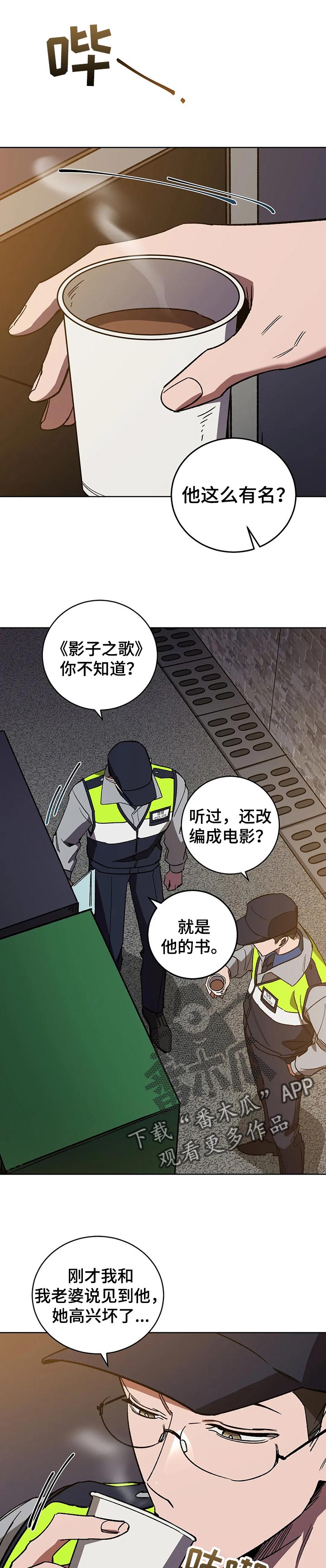 第39章：只要还想活下去0
