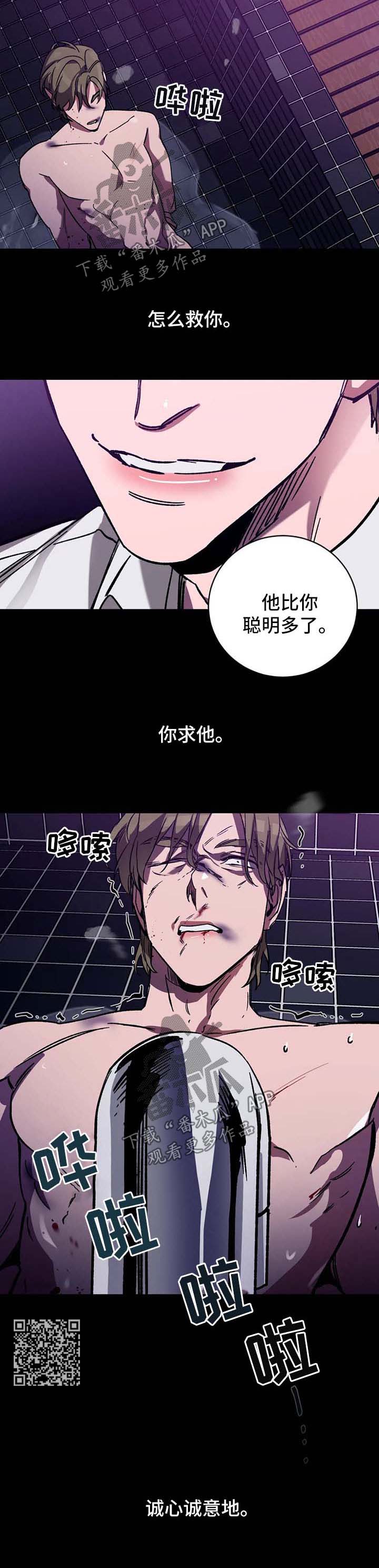 第29章：求你别丢下我4