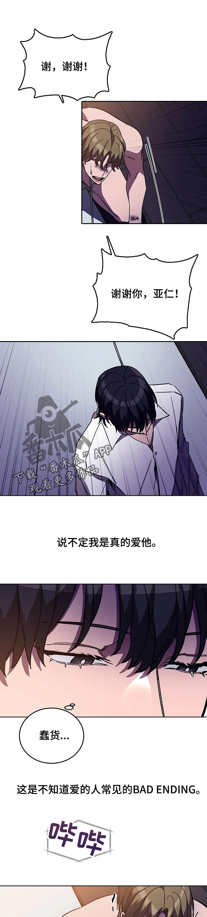 第40章：疯子0