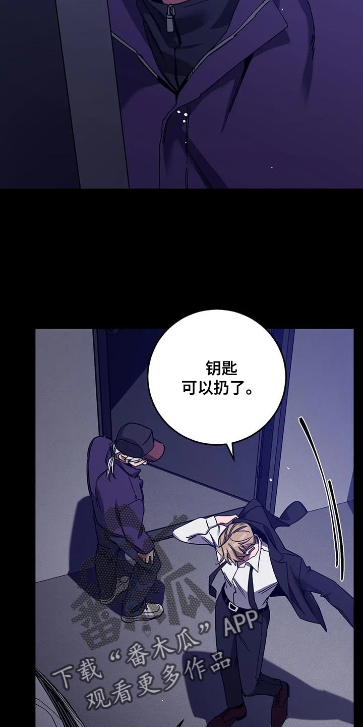 第157章：【番外】有什么罪3
