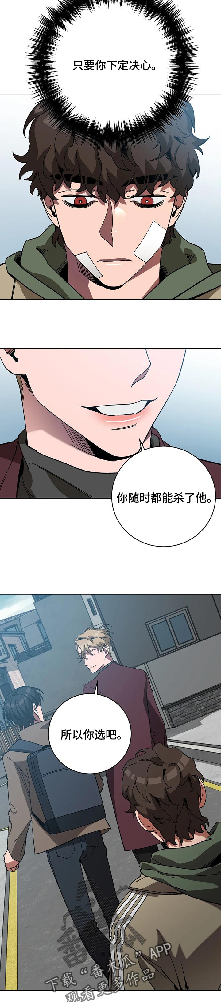 第47章：犹豫2