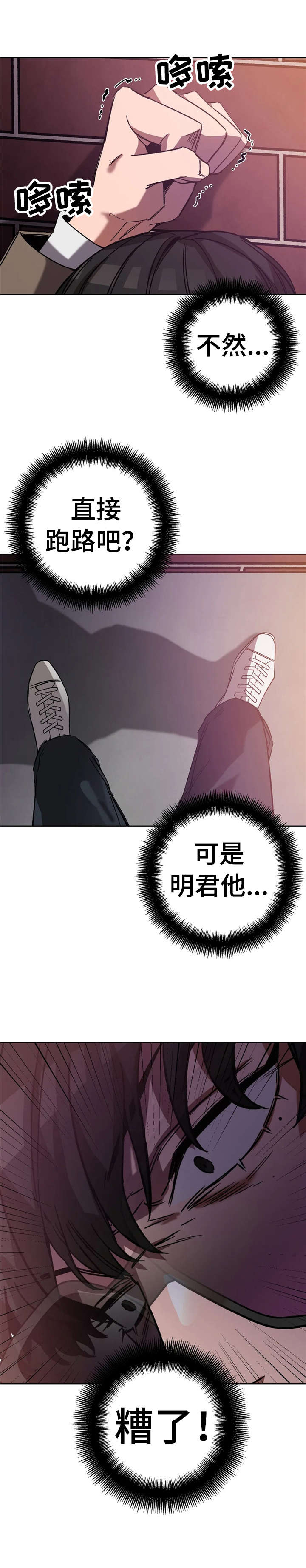 第25章：救2