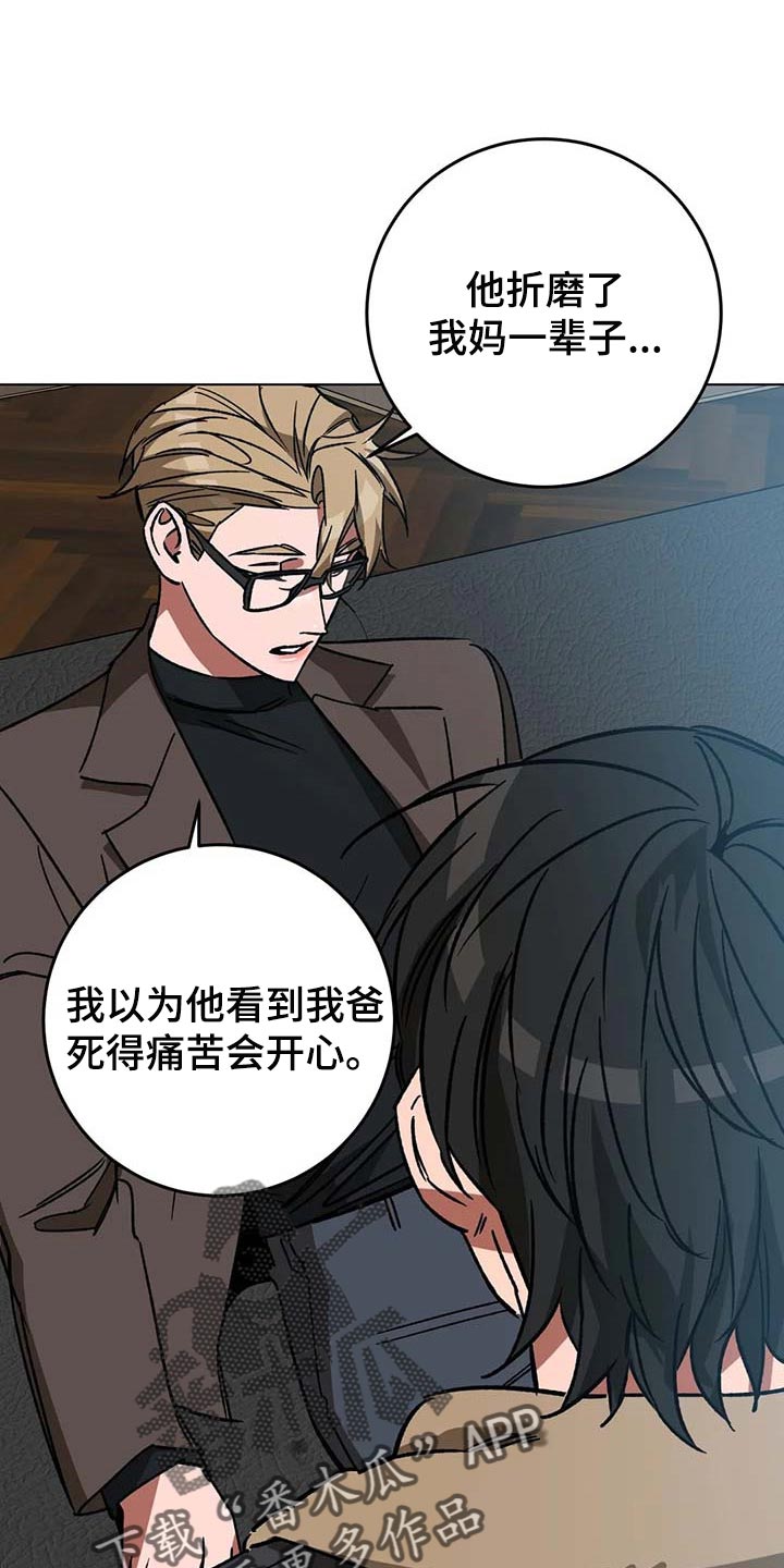 第96章：一定会让你后悔0