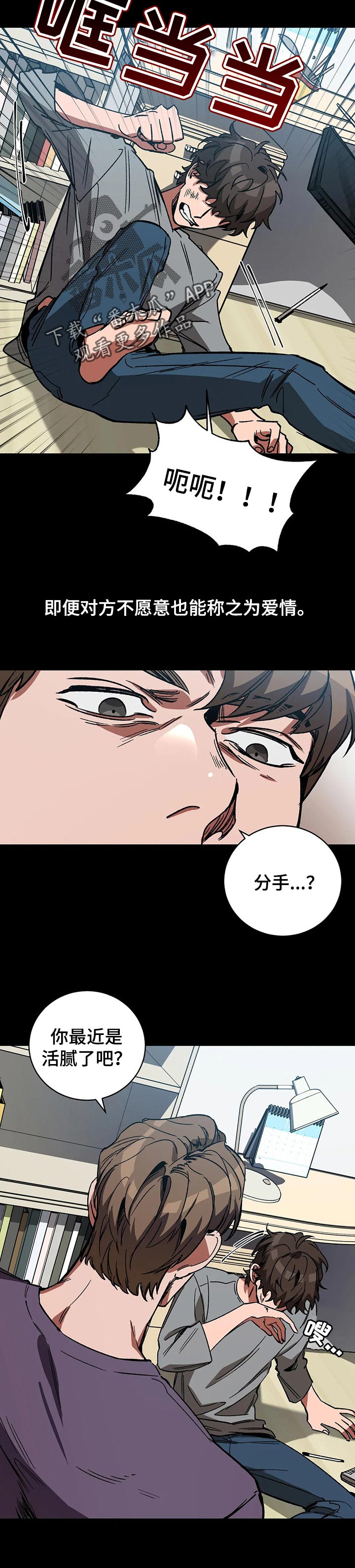 第40章：疯子4