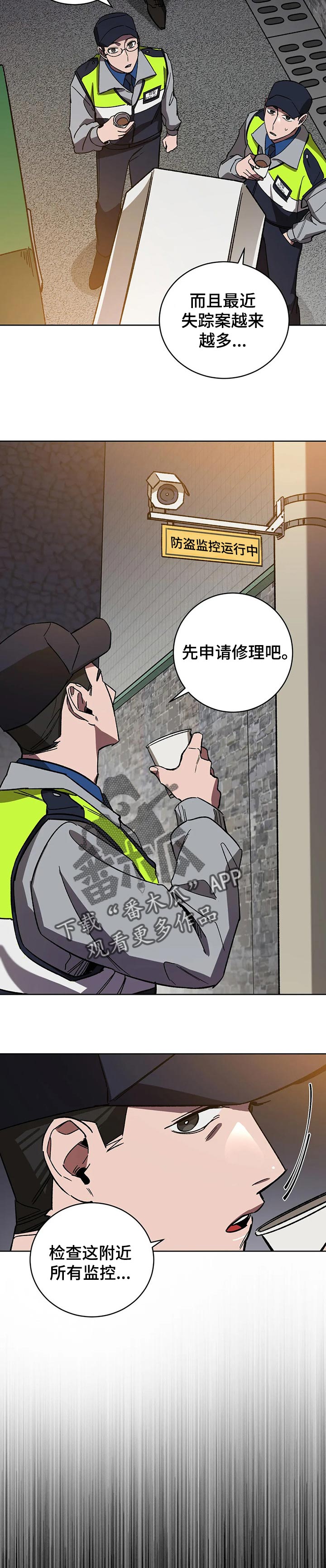 第39章：只要还想活下去2