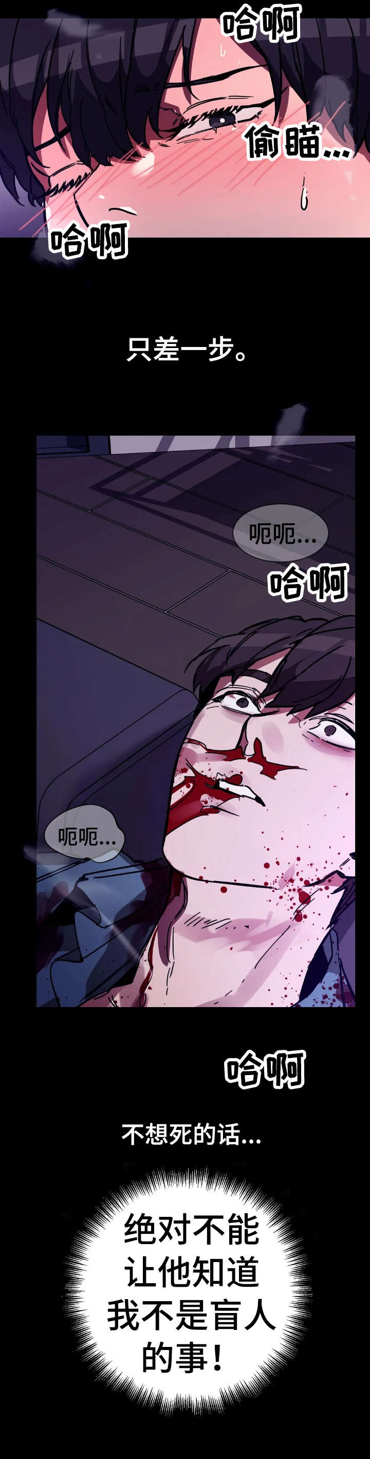 第8章：变态2