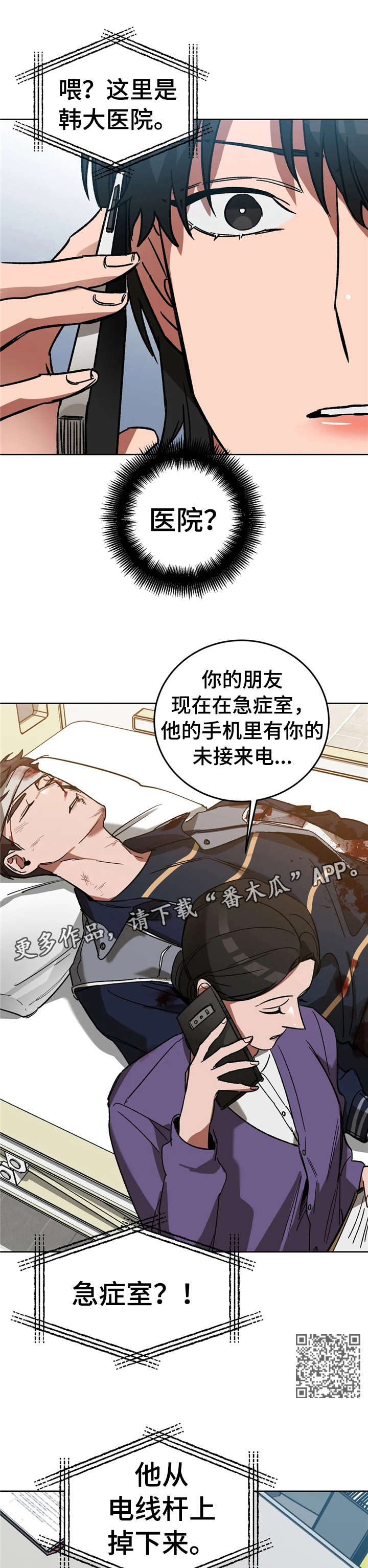 第26章：地狱4