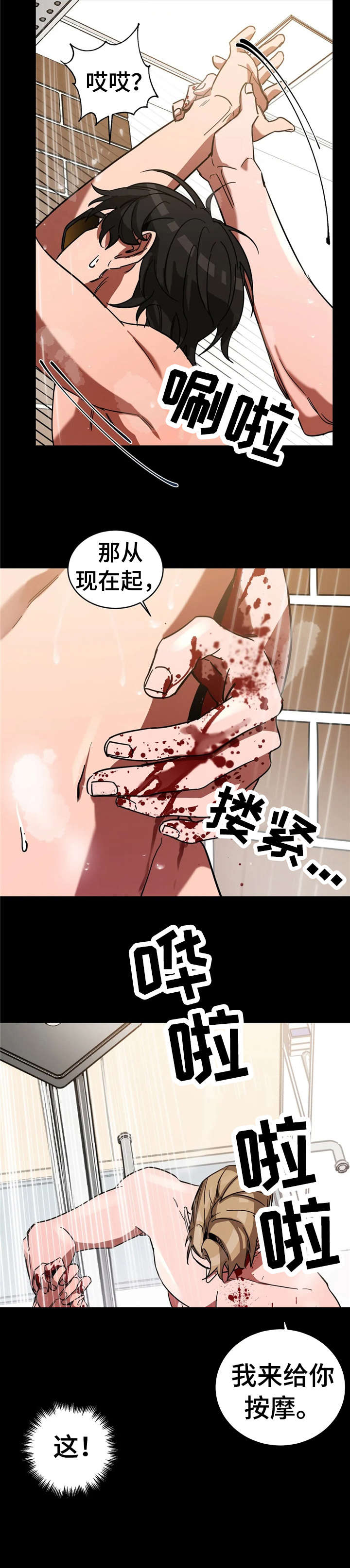 第21章：阴暗面2