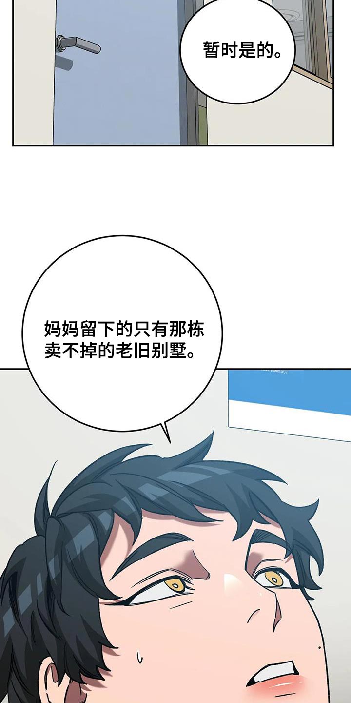 第152章：【番外】我们不该相遇1