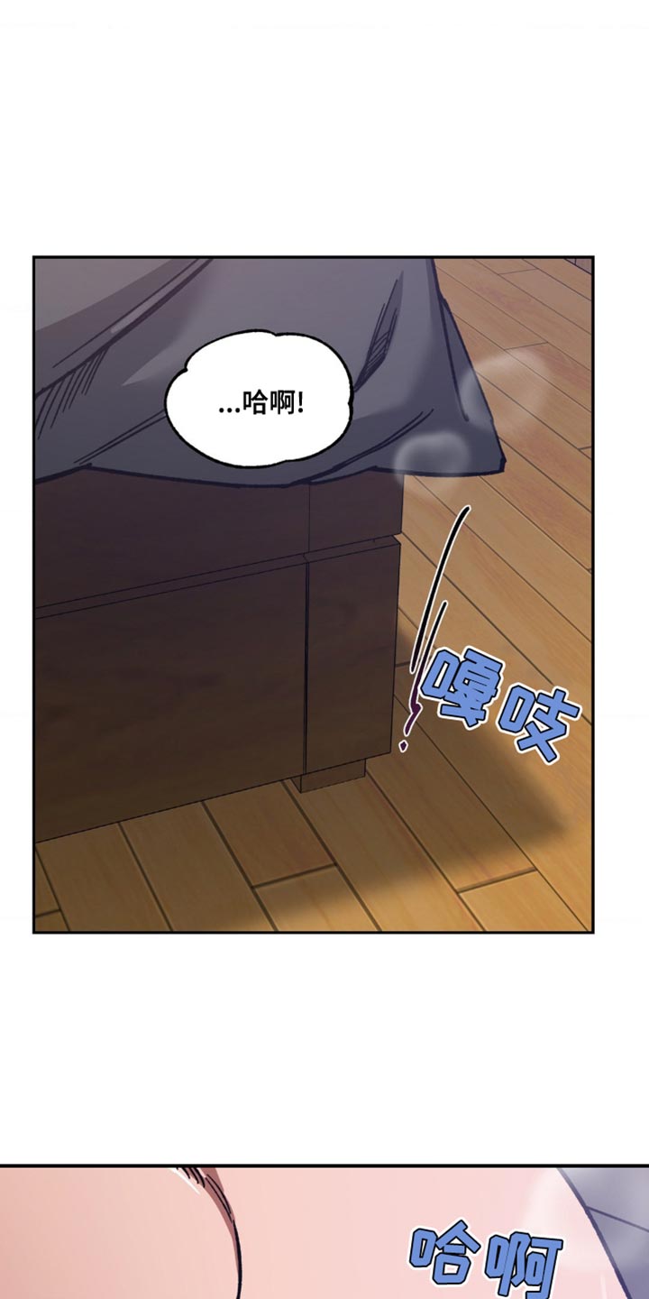 第167章：【番外】别停下1
