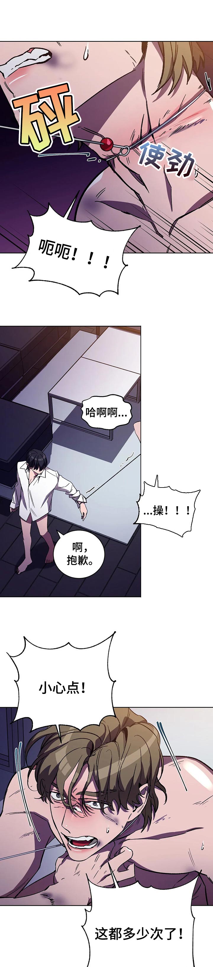 第39章：只要还想活下去4