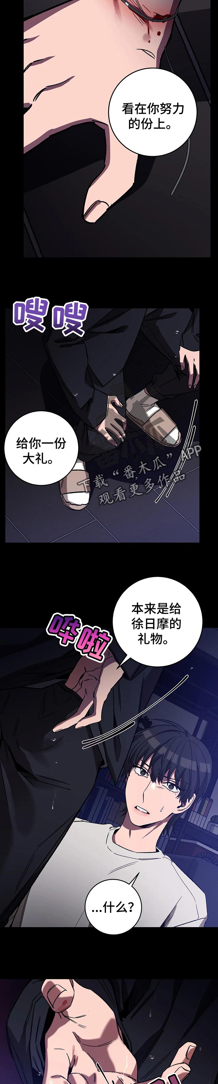 第71章：目前还活着3