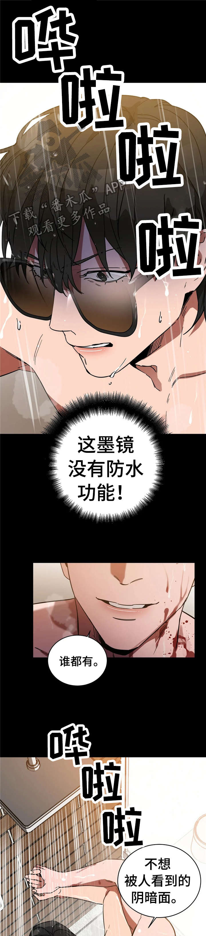 第21章：阴暗面3