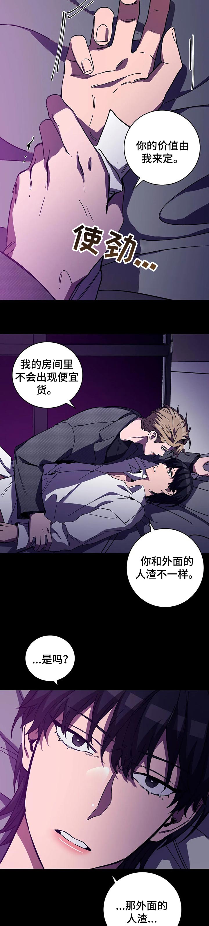 第44章：控制你的力量4