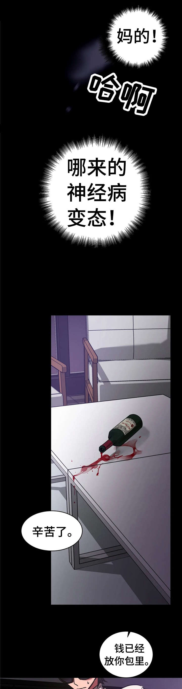 第9章：劫3