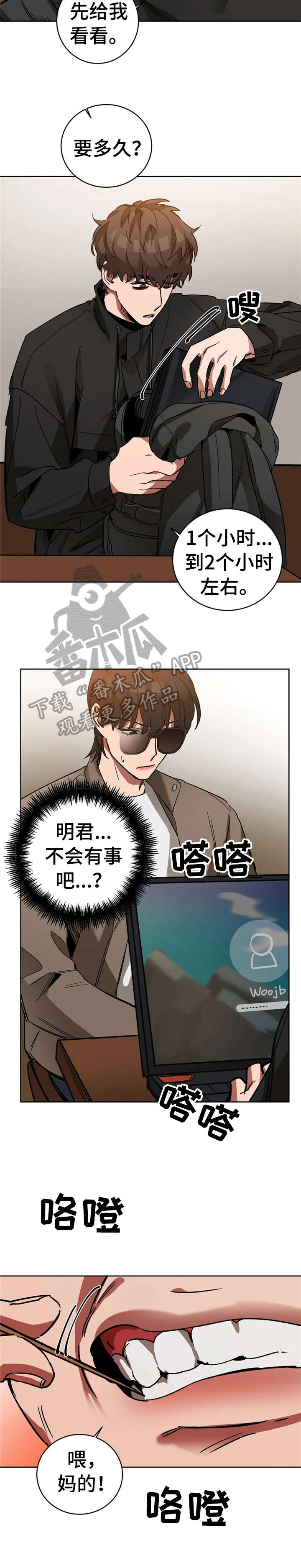 第24章：妈的4