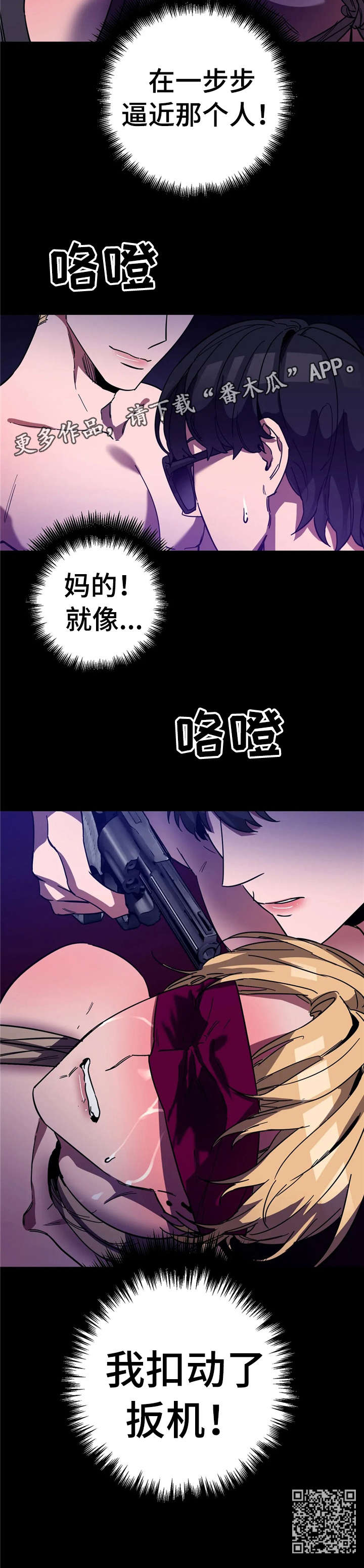 第20章：杀戮3