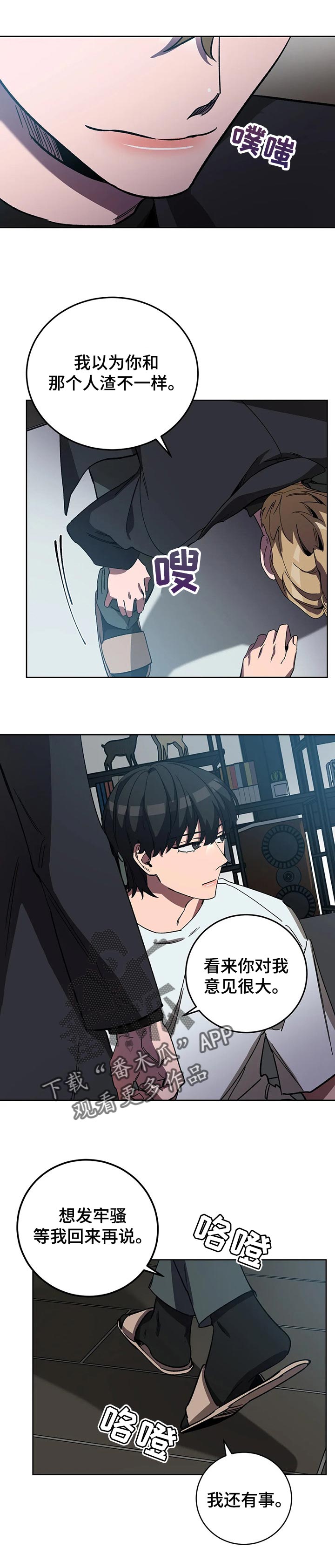 第48章：陌生1