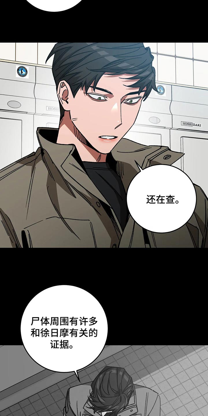 第103章：说出我的名字2