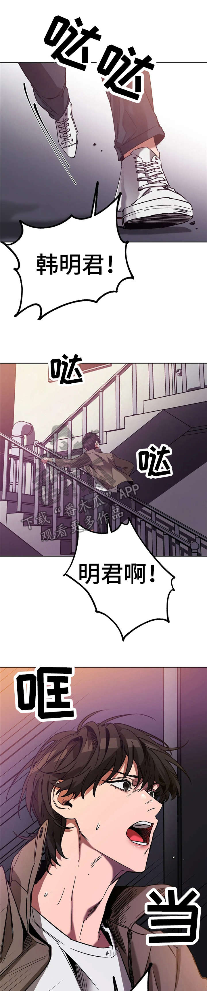 第25章：救3