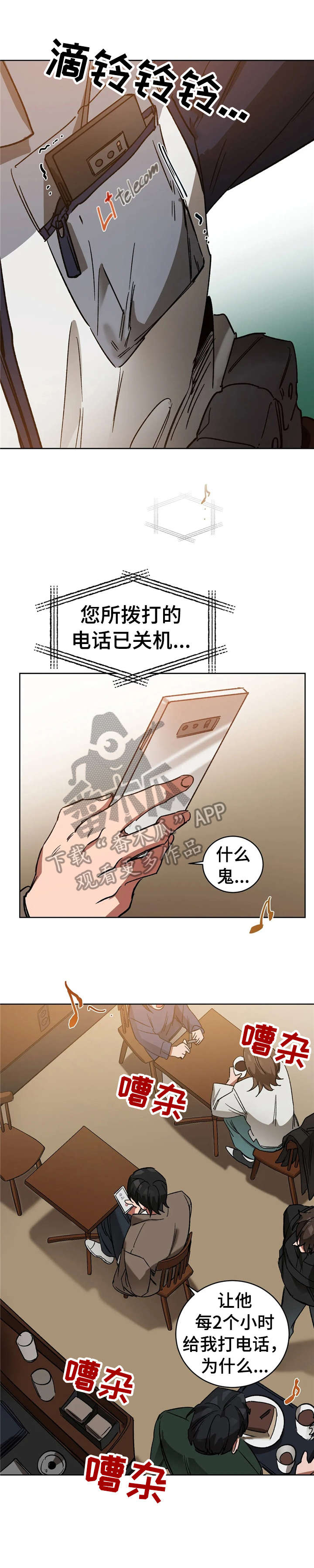 第24章：妈的2