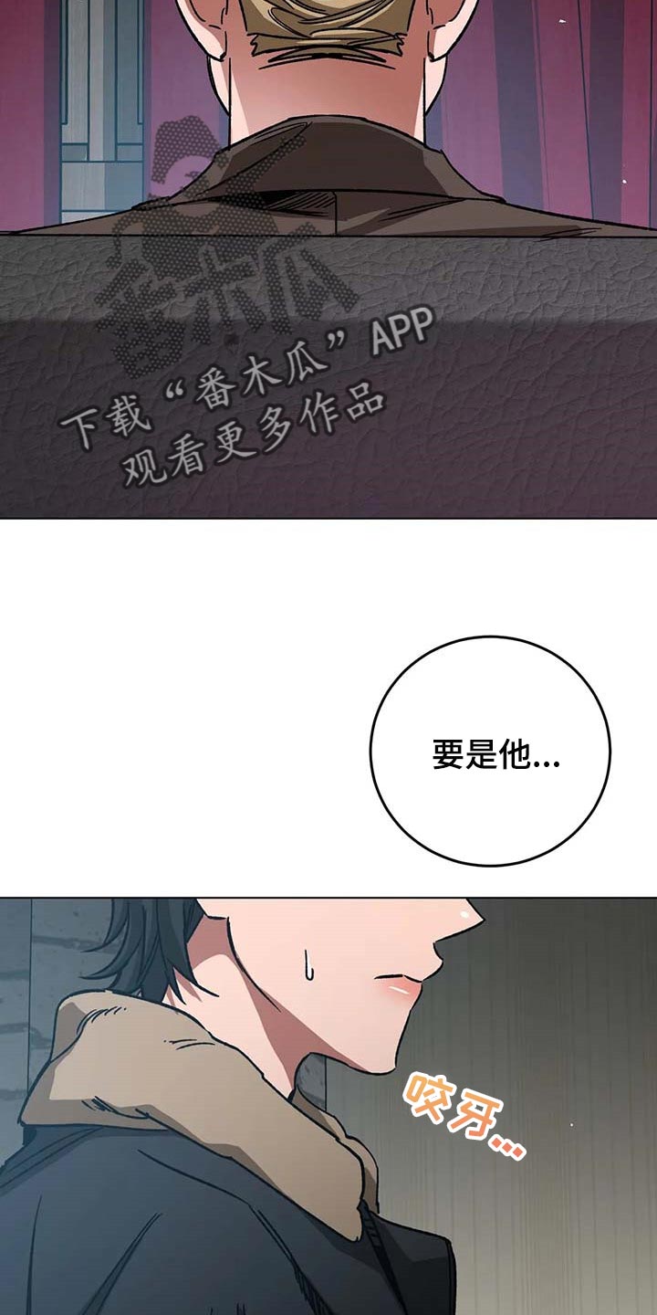 第96章：一定会让你后悔3