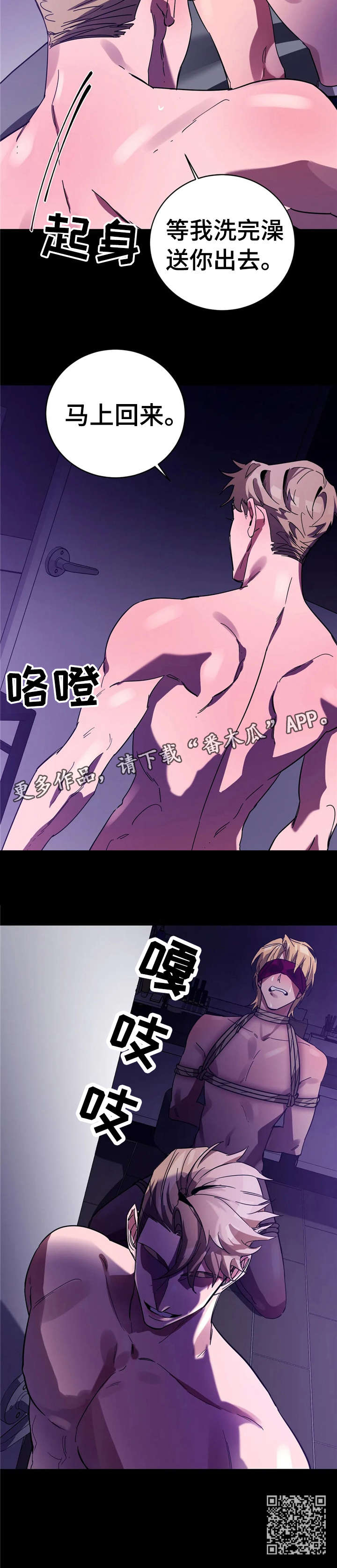 第18章：求救4