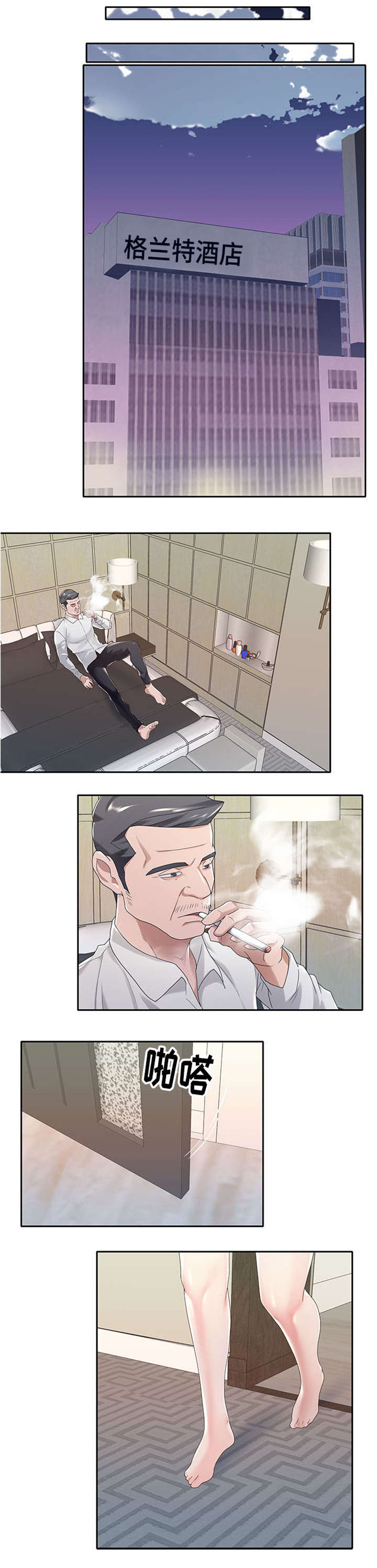 第2章：怎么会3