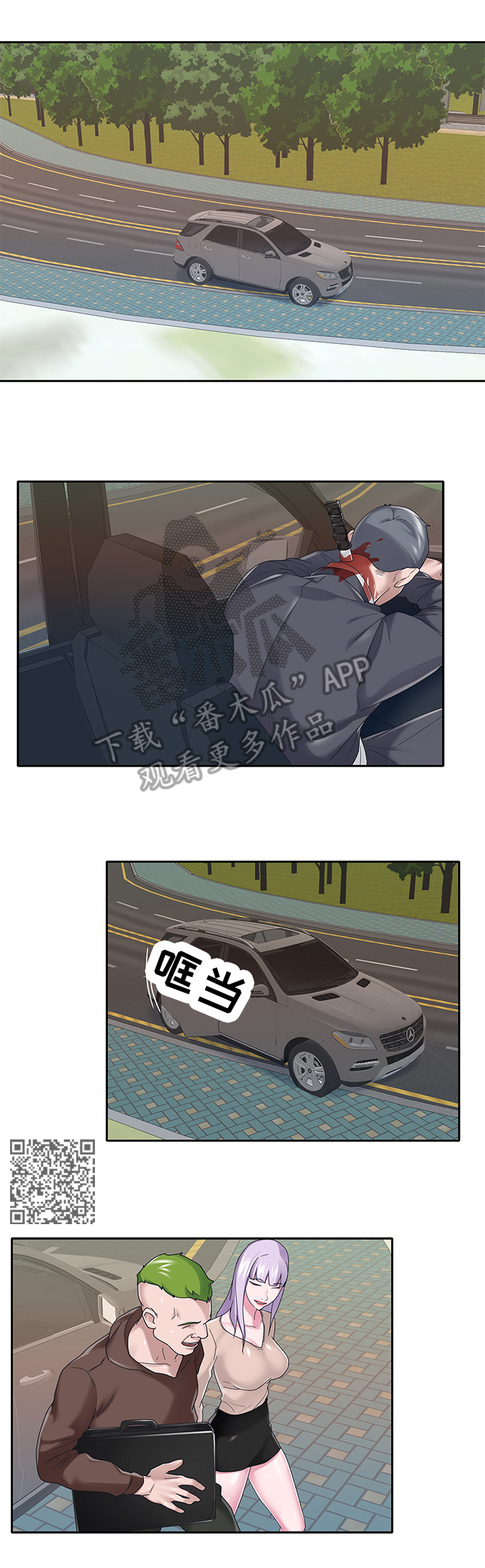 第60章：黄雀在后3