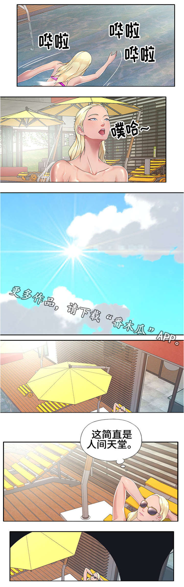 第4章：继续观察4