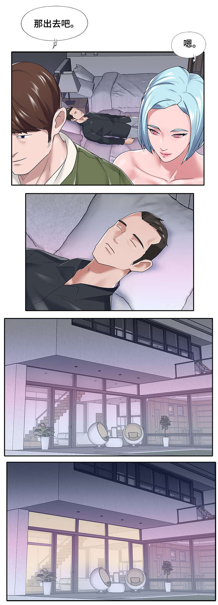 第26章：有意思2